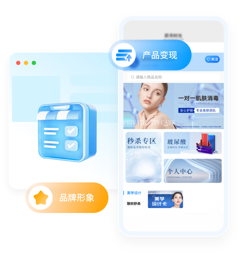 门户和商城