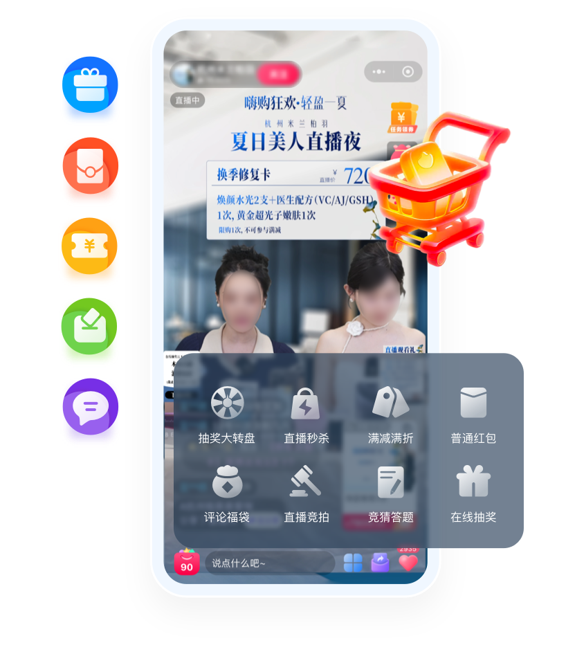 直播带货